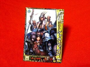 戦国大戦1477-1615　Sengoku Taisen　TradingCard　トレーディング　枠キラカード　トレカ　シャクシャイン　他149