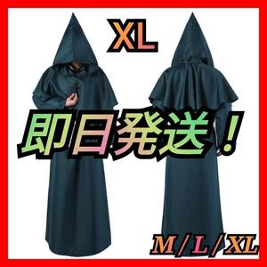 僧侶服 ローブ コスプレ 神父 修道士 霊媒師 牧師 異世界 仮装 緑 XL C