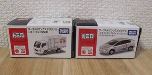 トミカサークルKサンクス特注2台セットいすゞ配送車＆プリウス　希少品　絶版トミカ　未使用長期保管品