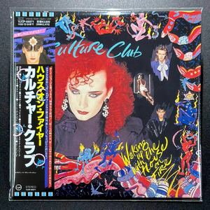 【VJCP-68871/リマスター/紙ジャケ/帯付】カルチャー・クラブ/ハウス・オン・ファイヤー　Culture Club/Waking Up With The House On Fire