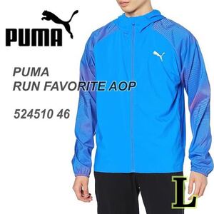 PUMA RUN FAVORITE AOP プーマ ウーブンジャケット (524510 46)青　L