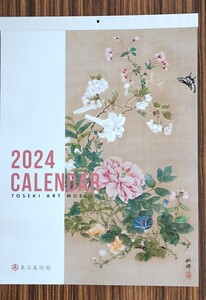 2024年カレンダー!東石アートミュージアム！東石美術館!吉田登穀!岡本秋暉!羽石光志!藤本能道!桜井祐一!下田義寛!