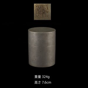 【夢工房】時代 古錫 円筒形 茶壷　ZC-065