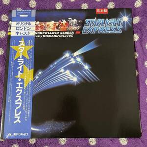 【白盤】【見本盤】【2LP】【帯付】◆即決◆極美盤 中古■【ミュージカル / STARLIGHT EXPRESS スターライトエクスプレス】■38MM0388