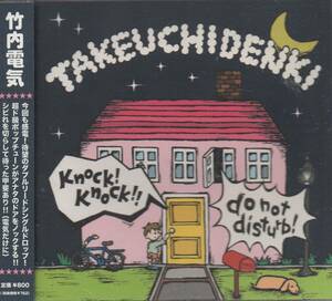 CD☆ 竹内電気 【 Knock! Knock!! 】 限定盤 DVD付