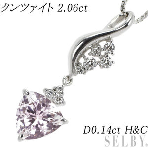 K18WG トリリアントカット クンツァイト H&Cダイヤ ペンダントネックレス 2.06ct D0.14ct 出品3週目 SELBY