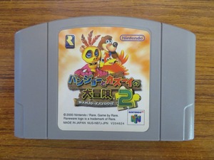 KME14007★N64 ソフトのみ バンジョーとカズーイの大冒険2 BANJO-KAZOOIE2 セーブデータあり 起動確認済み クリーニング済 ニンテンドー64