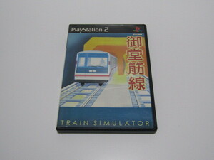 PS2ソフト★御堂筋線 TRAIN SIMULATOR