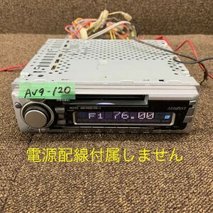 AV9-120 激安 カーステレオ MDプレーヤー ADDZEST clarion MX415 B8191-N0170 PA-4041A 0032134 MD 本体のみ 簡易動作確認済み 中古現状品