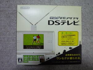 任天堂 ワンセグ受信アダプタ DSテレビ 中古美品