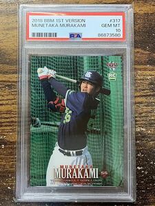 【100円スタート】BBM 2018 1st 東京ヤクルトスワローズ 村上宗隆 ルーキー PSA 10 GEM MINT