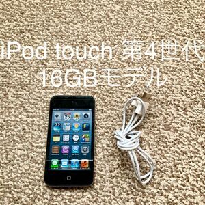 【送料無料】iPod touch 第4世代 16GB Apple アップル A1367 アイポッドタッチ 本体