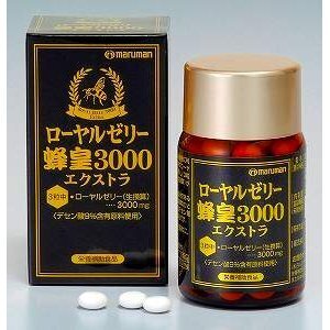 ローヤルゼリー 蜂皇3000 600㎎×90粒 入2 箱賞味期限2026年9月