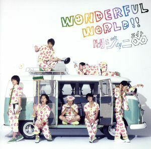 Wonderful World!!/関ジャニ∞(SUPER EIGHT)