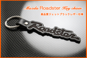 マツダ NA6CE NA8C NB6C NB8C NCEC ND5RC NDERC マフラー 車高調 ロードスター Roadster ロゴ ジェットブラックレザー キーホルダー 新品 7