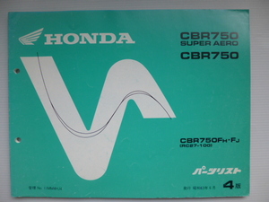 ホンダCBR750SuperAeroパーツリストCBR750FH/FJ（RC27-1000004～)4版送料無料