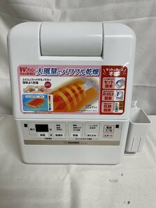 【北見市発】ZOJIRUSHI 象印 布団乾燥機スマートドライ RF-EA20 2019年製