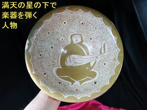 d 白地多彩楽器人物文鉢　アフガニスタン １５世紀　遺跡発掘品　/副葬品　墳墓　シルクロード　明器　埋蔵文化財　素焼き　洛陽