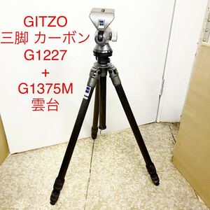 ★ML11850-16★ GITZO 三脚 カーボンG1227+ G1375M ジッツオ オフセンターボール雲台 自由雲台 一部ネジ不足