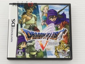 ドラゴンクエスト5 ニンテンドーDS