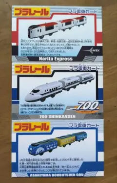 プラ列車カード　７００系新幹線　成田エクスプレス