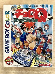 【限定即決】チョロQ ハイパーカスタマブルGB TAKARA 株式会社タカラ DMG-P-ACQJ 箱‐取説あり N.2307 ゲームボーイ アドバンス レトロ