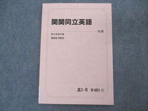 VQ04-098 駿台 関関同立英語 関西/関西学院/同志社/立命館大学 テキスト 2022 冬期 ☆ 004s0B