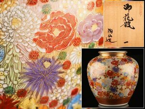 【琴》送料無料九谷焼 陶仙 金彩色絵花詰花瓶 高さ25cm 共箱 WL195