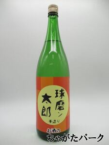 深野酒造 球磨ン太郎 甕仕込み 3年貯蔵 球磨焼酎 35度 1800ml