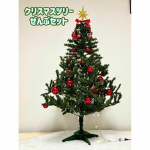 2024年 クリスマスツリー　LEDイルミネーションセット　クリスマスパーティー