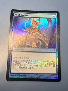 foil大量出品中 MTG 血清の幻視/Serum Visions foil 日本語版 フィフス・ドーン 5DN 状態SP程度 マジック・ザ・ギャザリング 