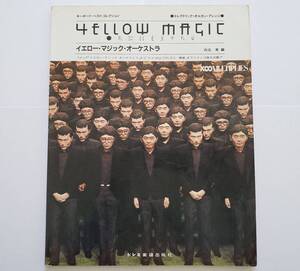 YMO キーボード ベスト・コレクション エレクトリック オルガン アレンジ 坂本龍一 イエローマジックオーケストラ 向谷 楽譜 ピアノ スコア