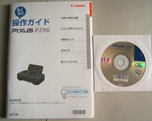 Canonプリンター PIXUS ip2700 操作ガイド+セットアップCD-ROM