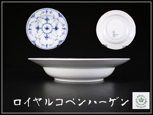 【吉】CJ315 ROYAL COPENHARGEN 【ロイヤルコペンハーゲン】 染付 プレート 平鉢 幅24㎝ 美品！