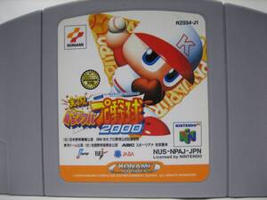 ☆希少！　中古品 ジャンク品　KONAMI（コナミ）　任天堂 NINTENDO64用　NUS-NPAJ-JPN　RZ034-J1　実況パワフルプロ野球 ２０００