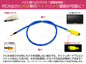 パイオニア Pioneer バックカメラ 変換