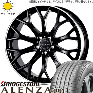 245/45R20 サマータイヤホイールセット クラウンセダン etc (BRIDGESTONE ALENZA001 & SHARON 5穴 114.3)