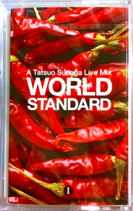 【新品未開封】WORLD STANDARD 1 / TATSUO SUNAGA / カセットテープ