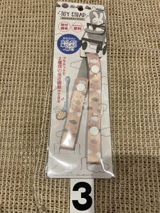 新品　おもちゃのストラップ