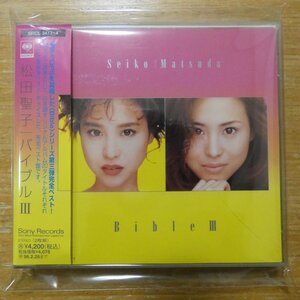 41124564;【2CD】松田聖子 / BIBLEⅢ　SRCL-3473~4