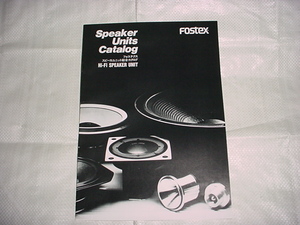 1985年　フォステクス　スピーカーユニットの総合カタログ