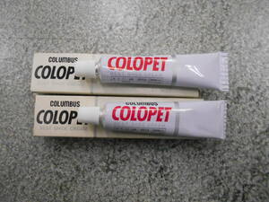 長期保管品　COLOPET　革クリーム　2個まとめて　コロンブス　クリックポスト