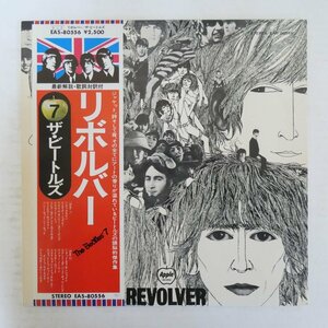 47062009;【国旗帯付/美盤】The Beatles / Revolver