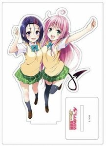 To LOVEる-とらぶる- 15周年記念原画展　限定　アクリルスタンド　ララ＆春菜