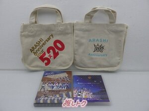 嵐 グッズセット [難小]