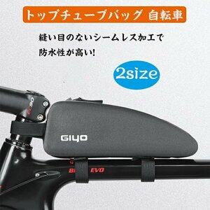 フレームバッグ 自転車フレームバッグ フロントチューブバッグ 自転車用 小物収納 簡単装着 シンプル サイクリング ☆S/L選択/1点