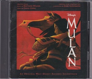 ★CD ディズニー ムーラン MULAN オリジナルサウンドトラック.サントラ.OST *ジェリー・ゴールドスミス