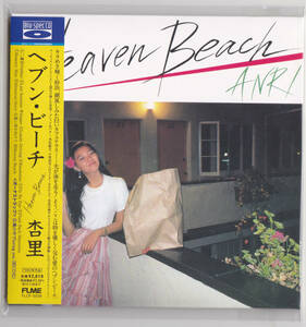 【送料込即決】未開封新品 杏里 ■『Heaven Beach』■ Blu-spec CD / 紙ジャケット 紙ジャケ