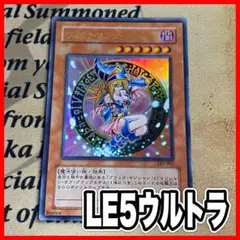 遊戯王　ブラックマジシャンガール　ウルトラ　LE5