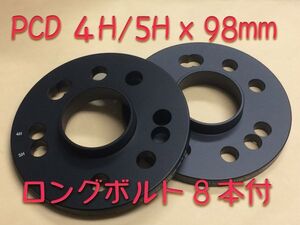 ロングボルト付 純正ホイール対応 11mm スペーサー 超々ジュラルミン製 4H・5H / 98mm アルファロメオ ALFA ROMEO 145 155 